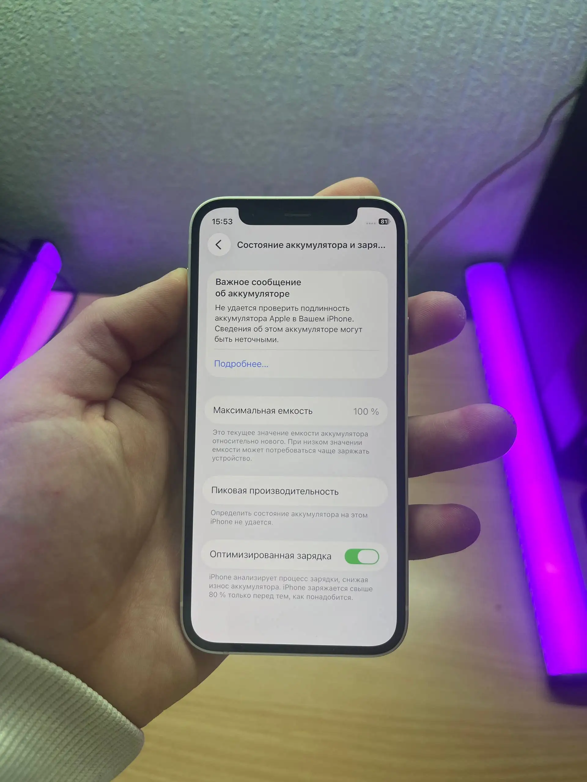 Продажа iPhone 12 mini и iPhone 13 mini - Смартфоны (Электроника) в Москва