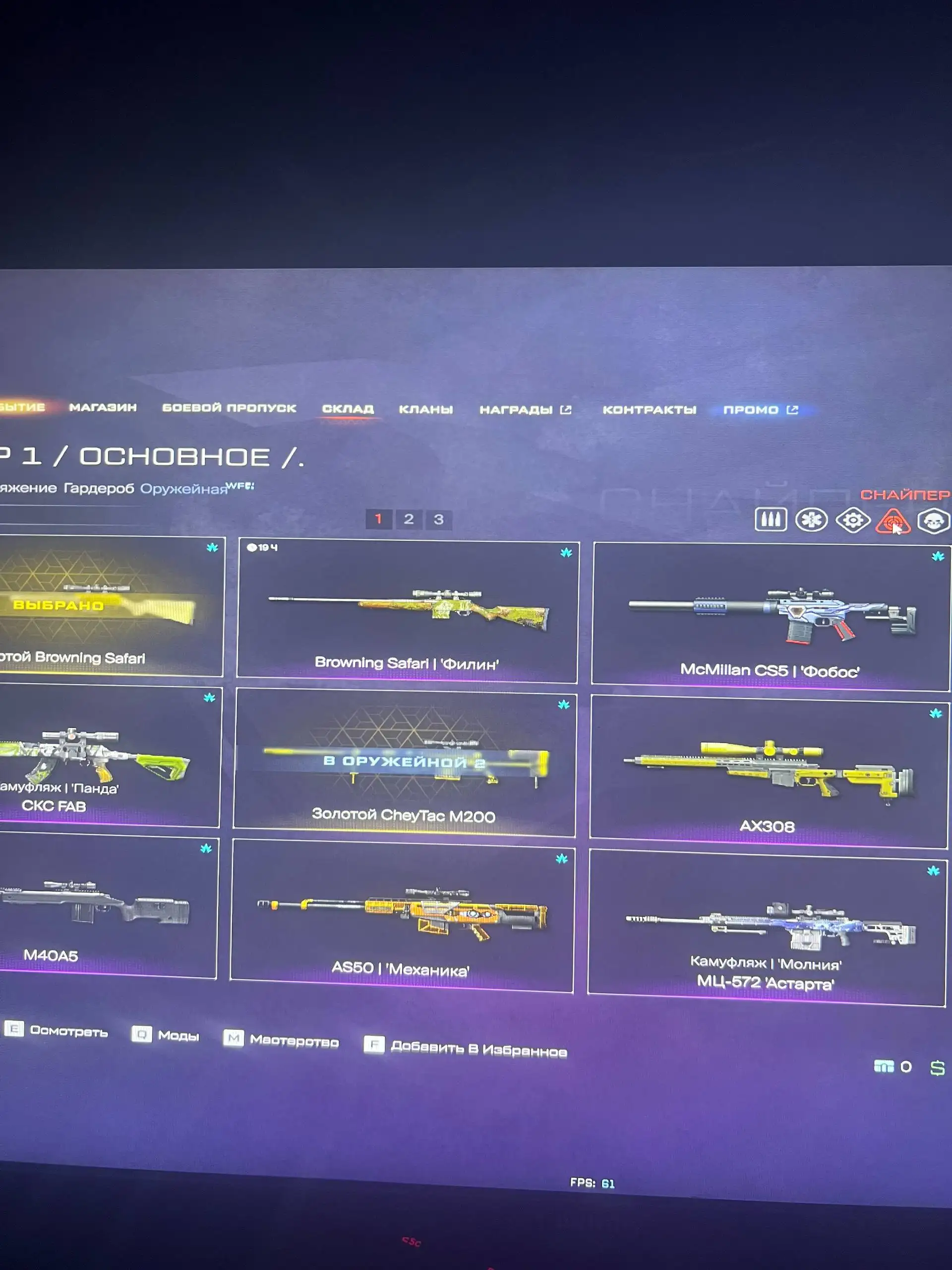 Продам аккаунт Warface - Игровые аккаунты (Электроника) в Москва