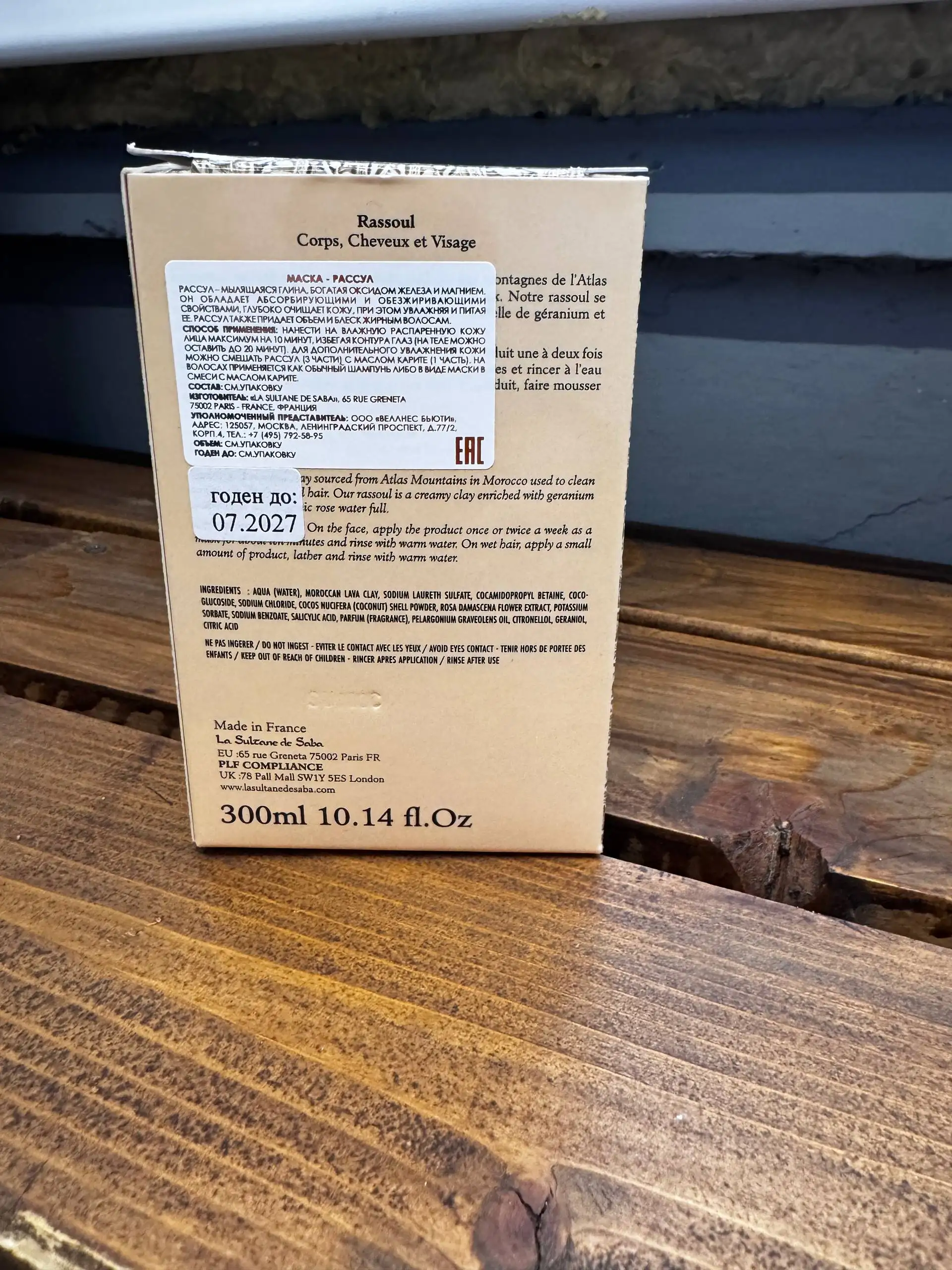 Маска РУССУЛ и масло для тела лотос и франджипани - Косметика (Красота и здоровье) в Москва