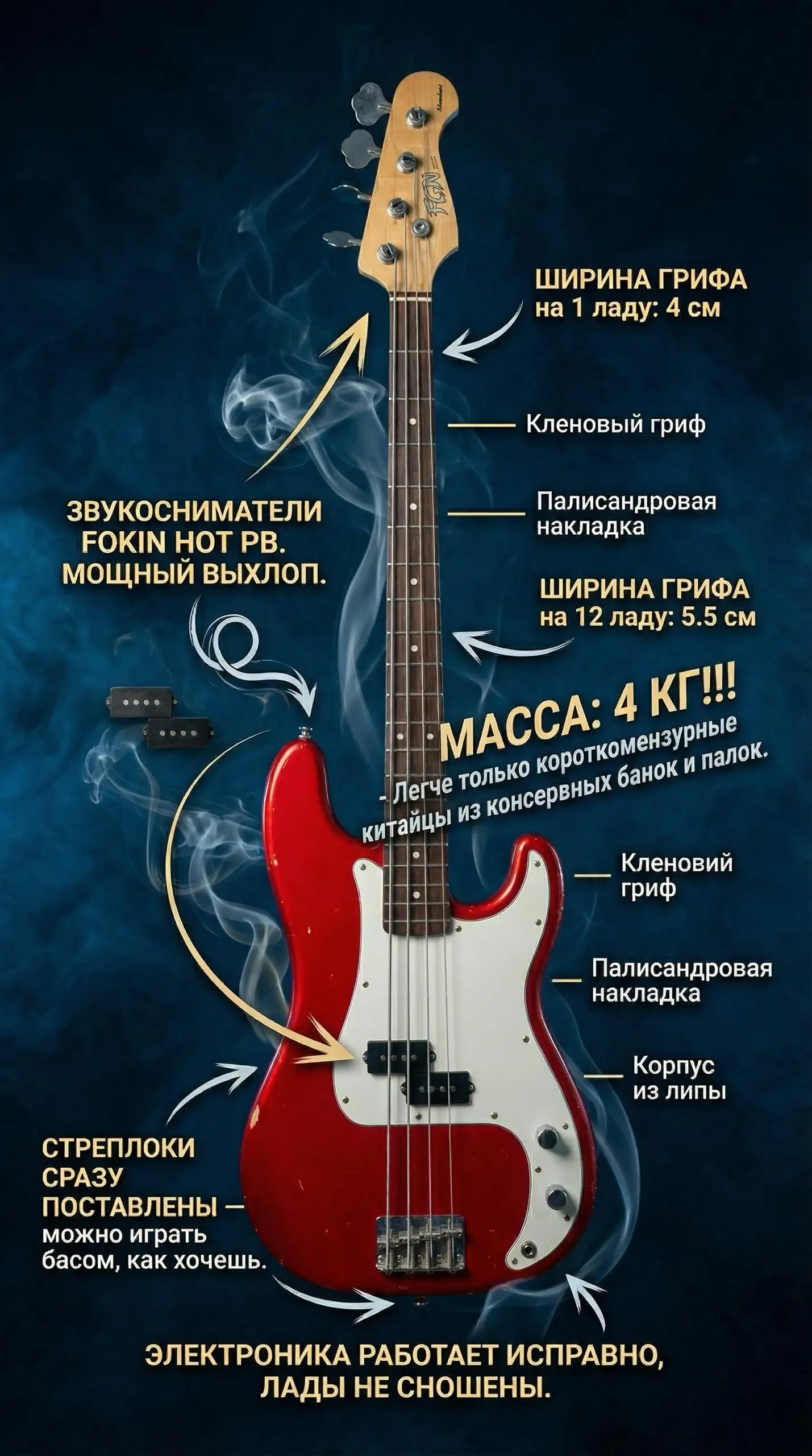 Продажа бас-гитары для выступлений - Музыкальные инструменты (Барахолка) в Москва