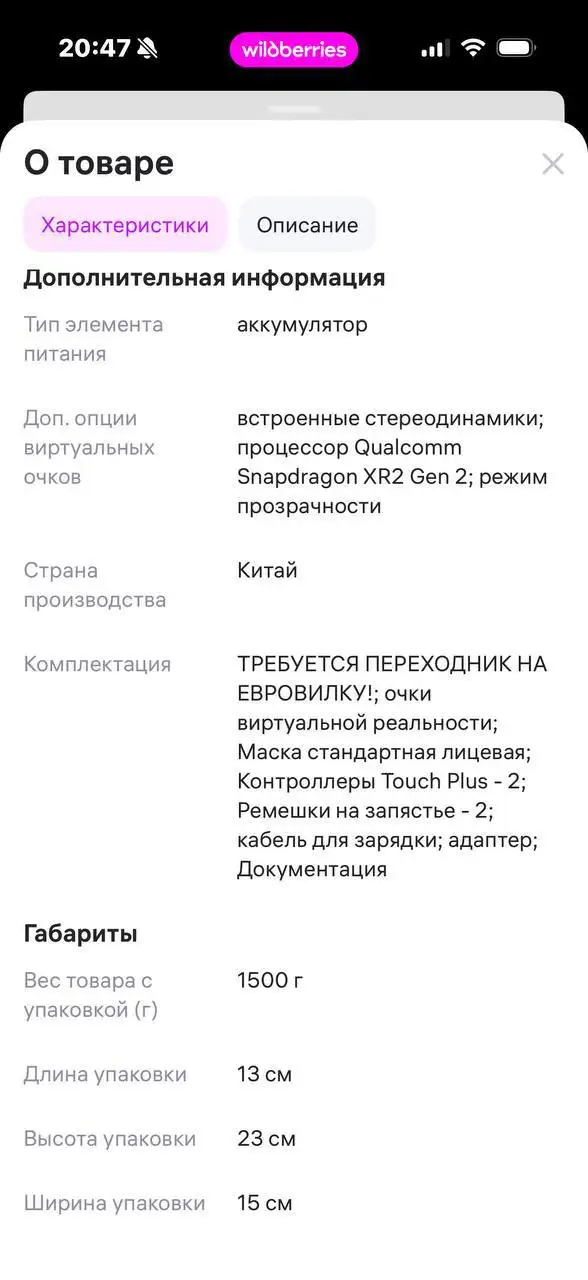 Очки виртуальной реальности Meta Quest 3S 256 ГБ - VR-очки / Виртуальная реальность (Электроника) в Москва