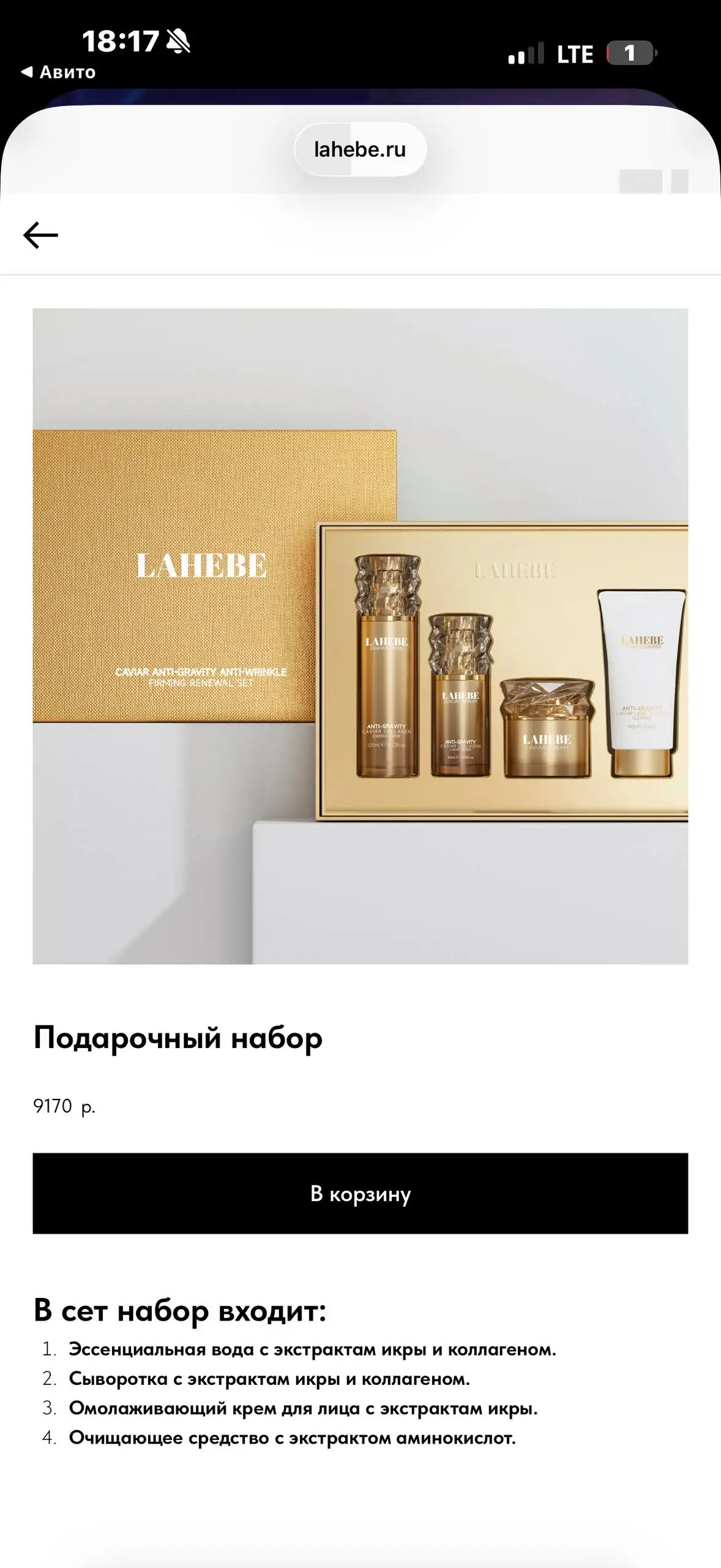 Подарочный набор Марии Платоновой - Подарочные наборы (Барахолка) в Москва