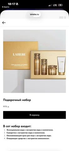 Подарочный набор Марии Платоновой - частное объявление в Москва