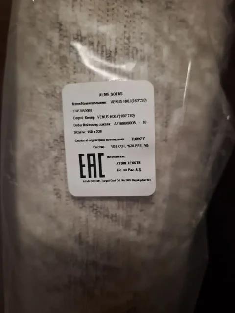 Продам новый турецкий ковер Moon-Trade Venus Holy Beige - Товары для дома и дачи в Москва