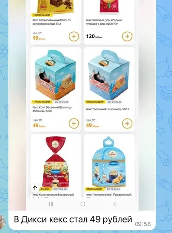 Куличи в Дикси Москва - Вентиляторы в Москва