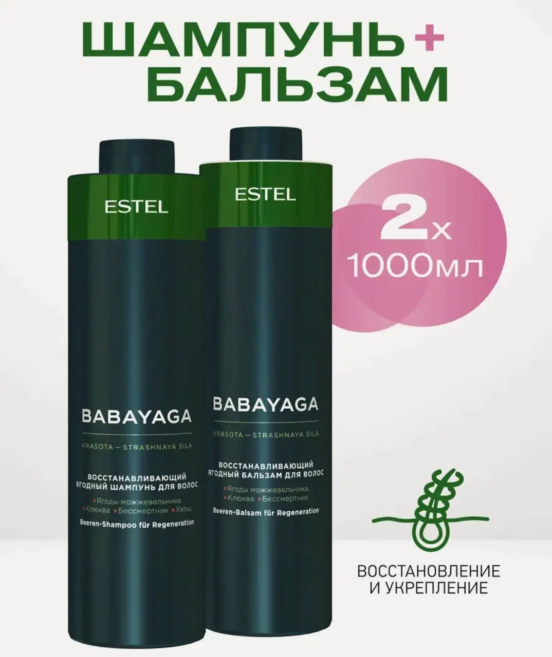 Наборы шампуней ESTEL по промокоду - Барахолка в Москва