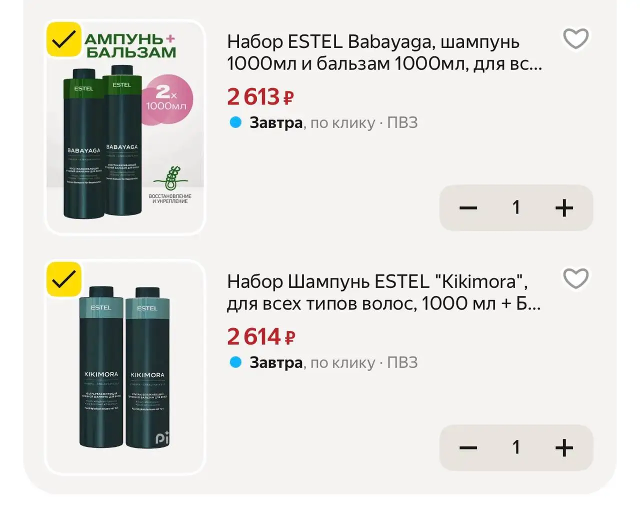 Наборы шампуней ESTEL по промокоду - Барахолка в Москва