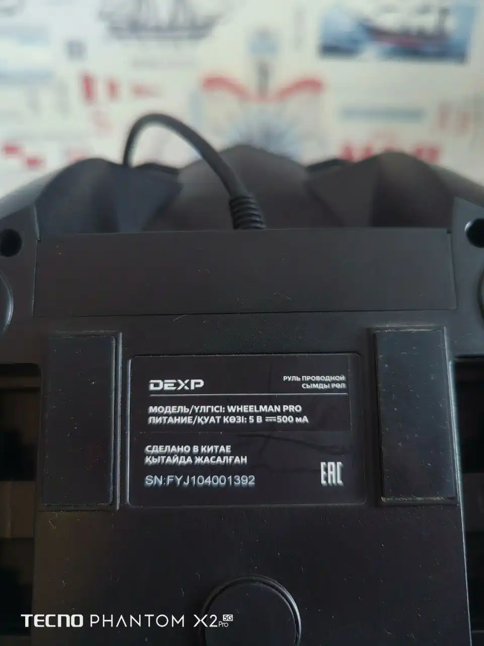 Продам игровой руль полный комплект - Игровые аксессуары (Электроника) в Ярославль