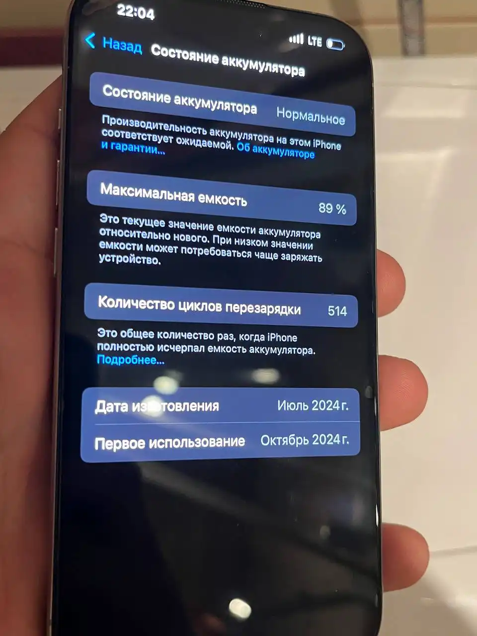 Продажа iPhone 15 Pro 128 ГБ - Смартфоны (Электроника) в Ярославль
