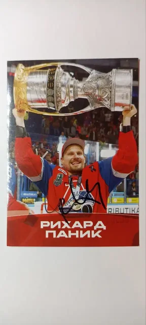 Автографы хоккеистов ХК Локомотив - Хобби и отдых в Ярославль