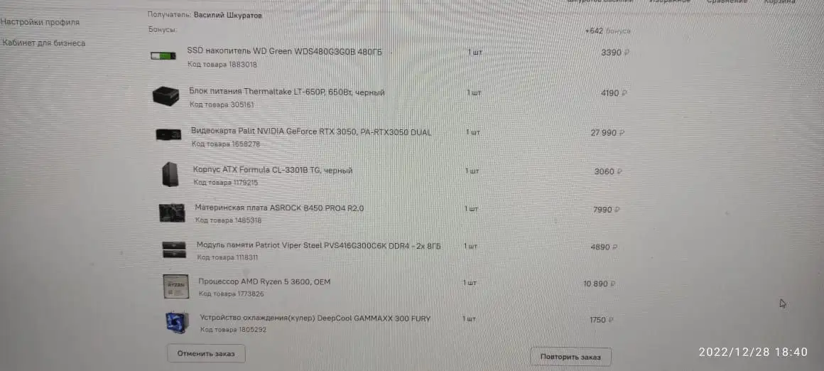 Продам ПК с монитором и аксессуарами - Компьютеры и комплектующие (Электроника) в Ярославль