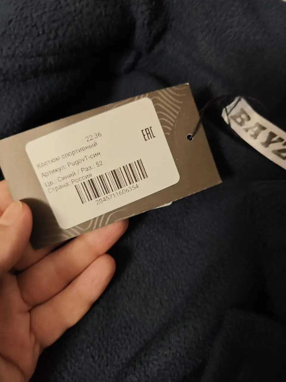 Новый мужской спортивный костюм флисовый 52 размер - Спортивная одежда (Одежда) в Ярославль