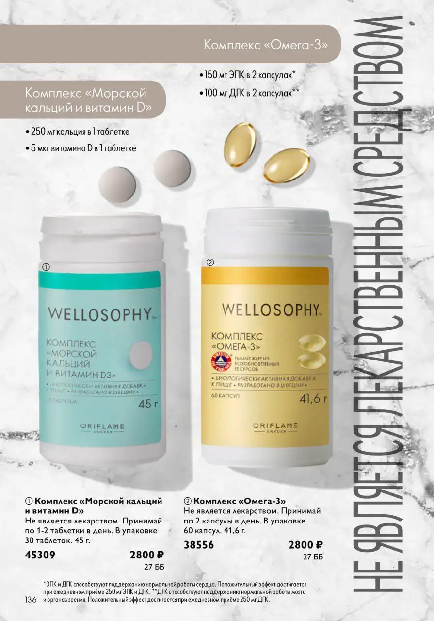 Витамины по акции - Витамины (Красота и здоровье) в Ярославль