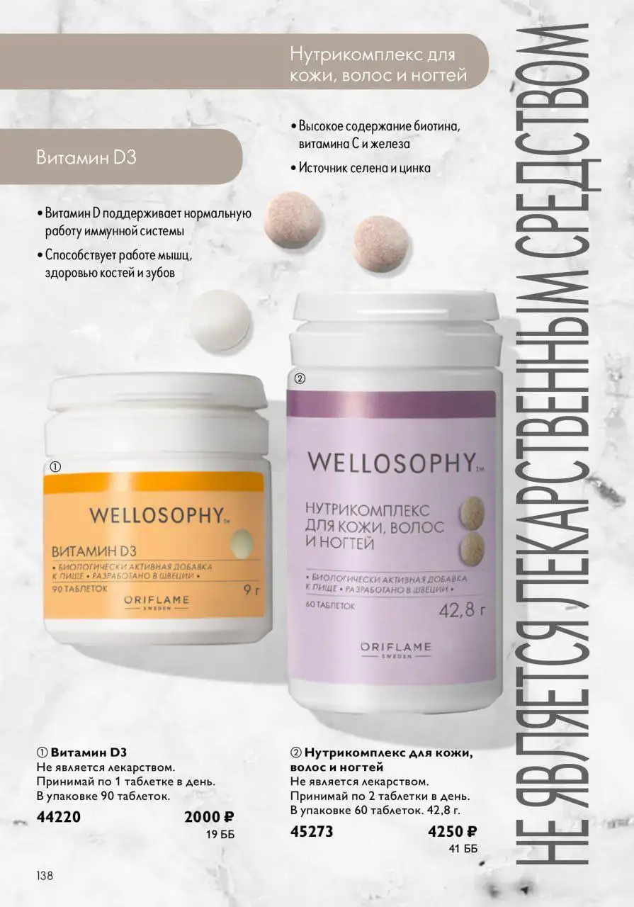 Витамины по акции - Витамины (Красота и здоровье) в Ярославль