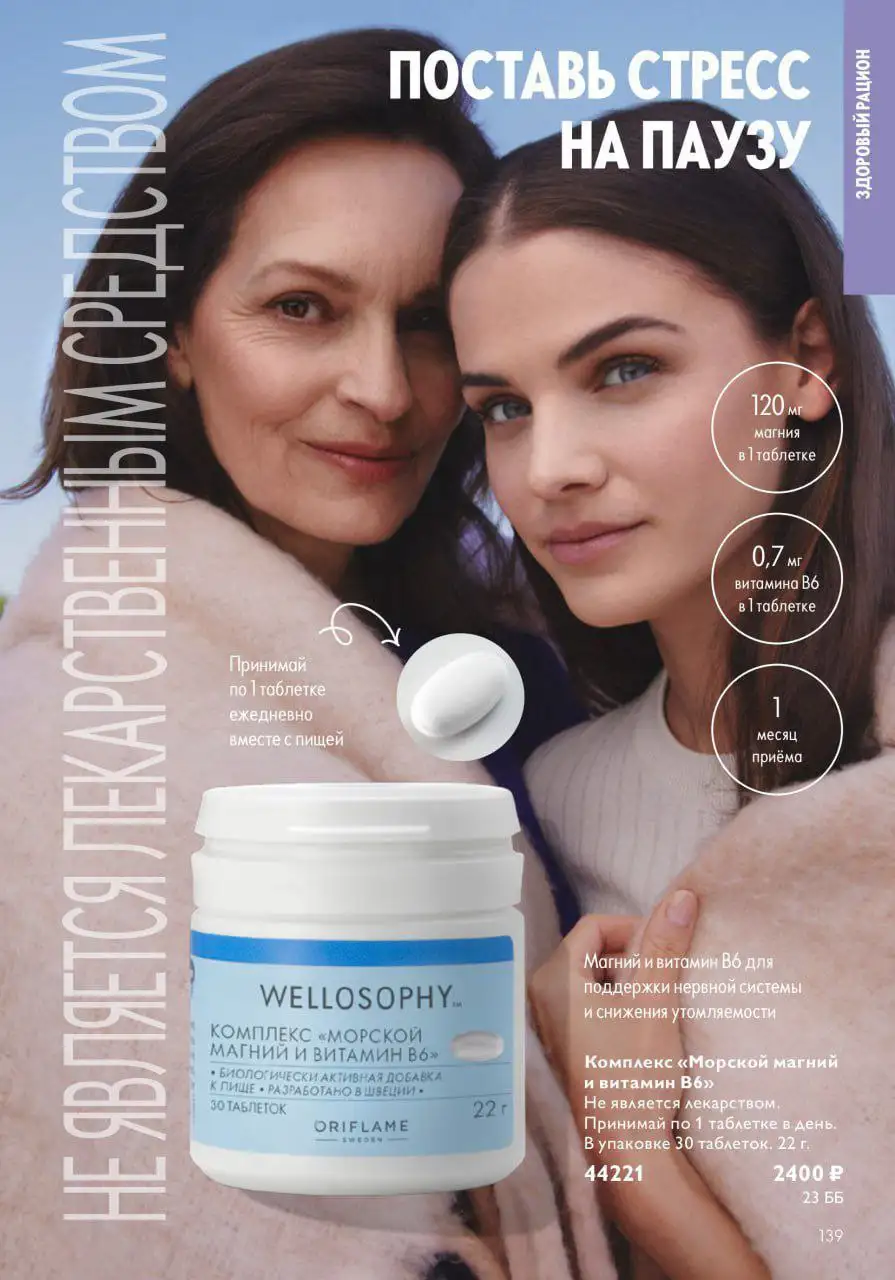 Витамины по акции - Витамины (Красота и здоровье) в Ярославль