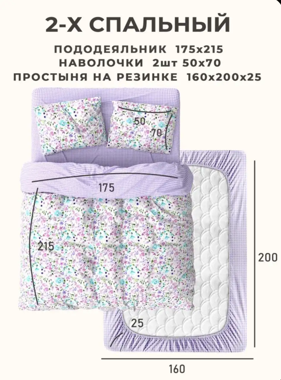 Комплект постельного белья Galtex 2-спальный, 100% хлопок поплин - Текстиль (Для дома и дачи) в Ярославль