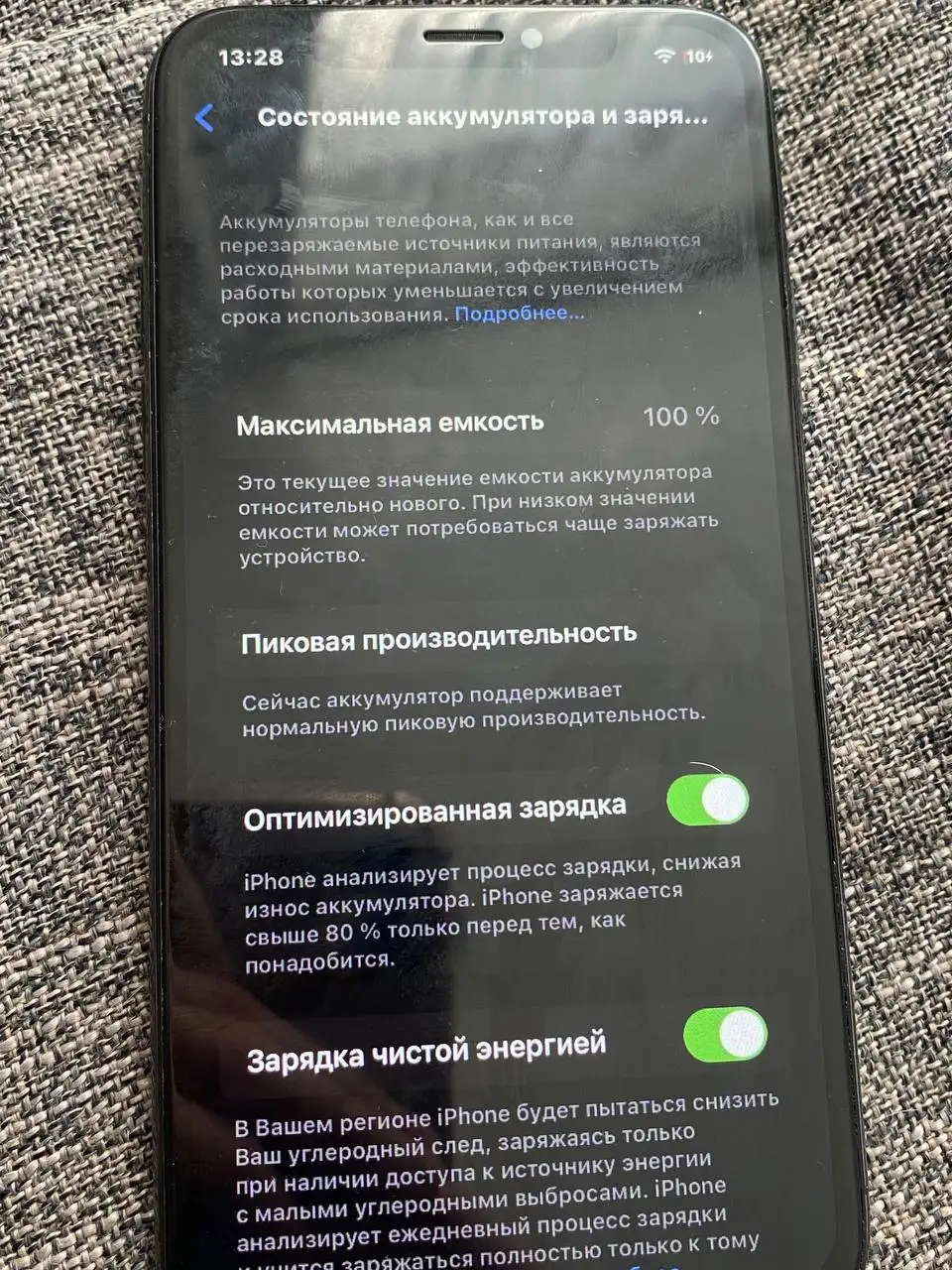 Айфон 10х 64гб с аккумулятором 100% - Смартфоны (Электроника) в Ярославль