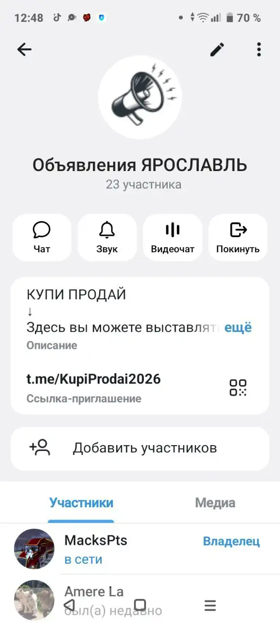 Новая группа объявлений Ярославля - Барахолка в Ярославль