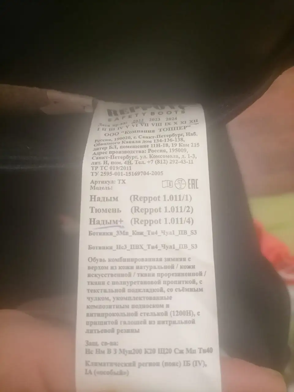Продам новые очень теплые ботинки Суздалка - Обувь (Одежда) в Ярославль