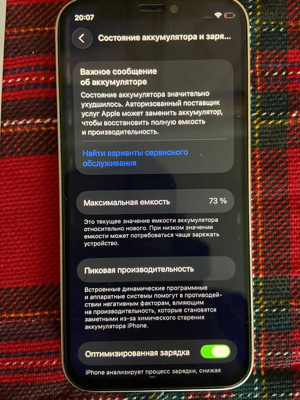 Мини 128 Фэйс Трутон - Электроника в Ярославль