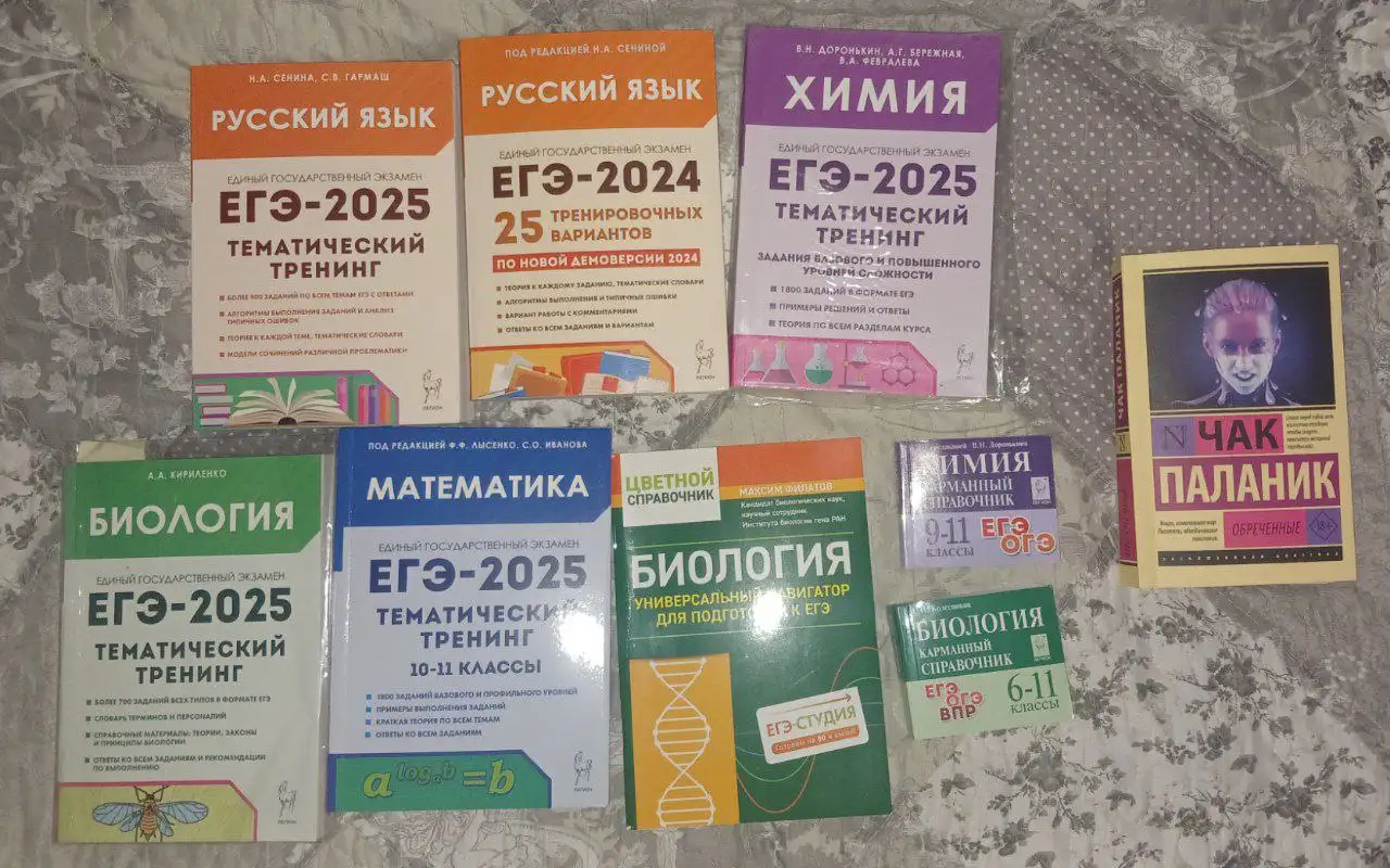 Тематические тренинги и карманные справочники для ЕГЭ 2026 - Книги (Хобби и отдых) в Ярославль