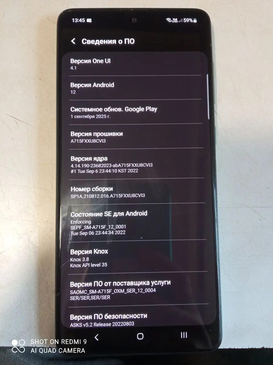 Продам телефон Samsung A71 6/128 - Смартфоны (Электроника) в Ярославль