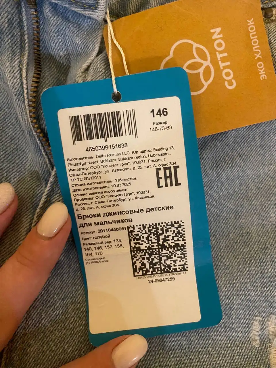 Джинсы на мальчика 146 р фирмы акула - Джинсы (Одежда) в Ярославль