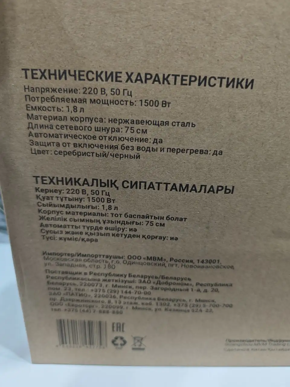 Электрический чайник 1,8 л 1500 Вт - Кухонная техника (Для дома и дачи) в Ярославль