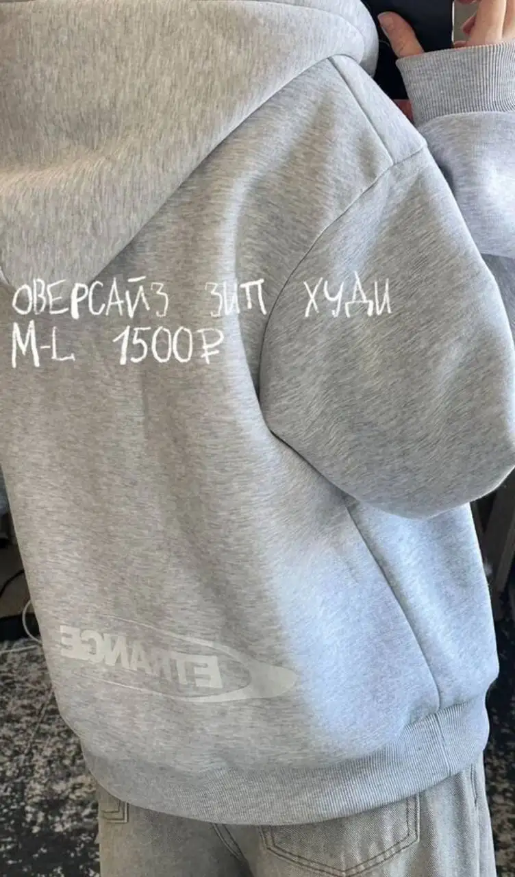 Продам оверсайз зип-худи размер M-L - Одежда в Ярославль
