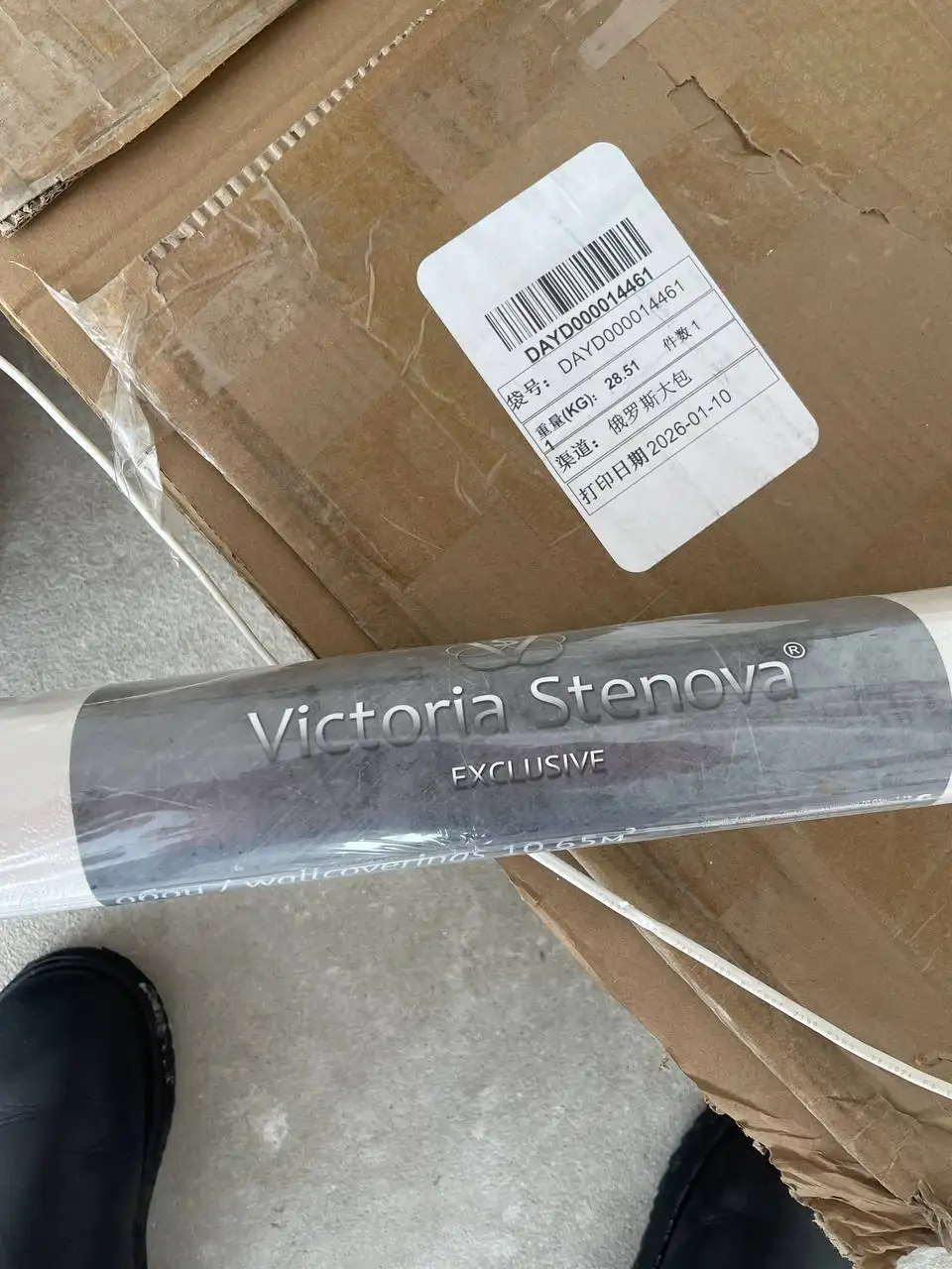 5 рулонов обоев шелкография Виктория Стенова - Обои (Для дома и дачи) в Ярославль