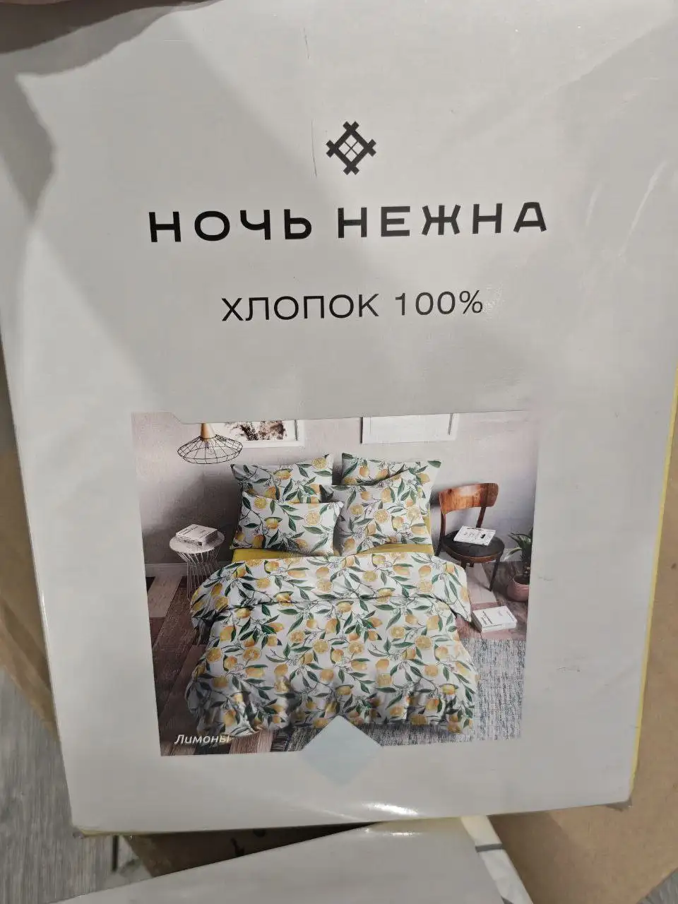 Постельное белье Ночь Нежна - Постельное белье (Для дома и дачи) в Ярославль