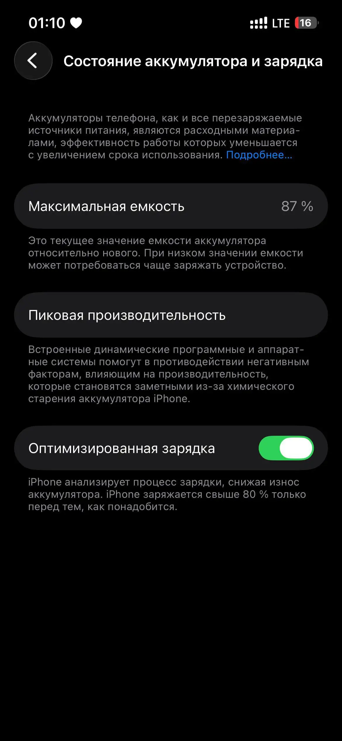 Продам iPhone 13 128 ГБ - Смартфоны (Электроника) в Ярославль