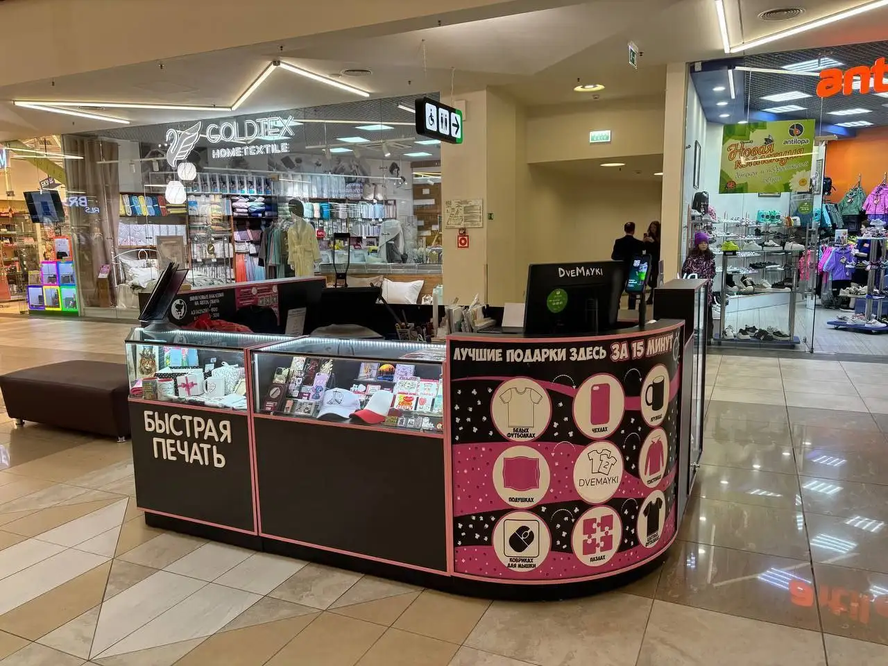 Продажа островка в ТЦ Аура - Торговая точка (Готовый бизнес и оборудование) в Ярославль