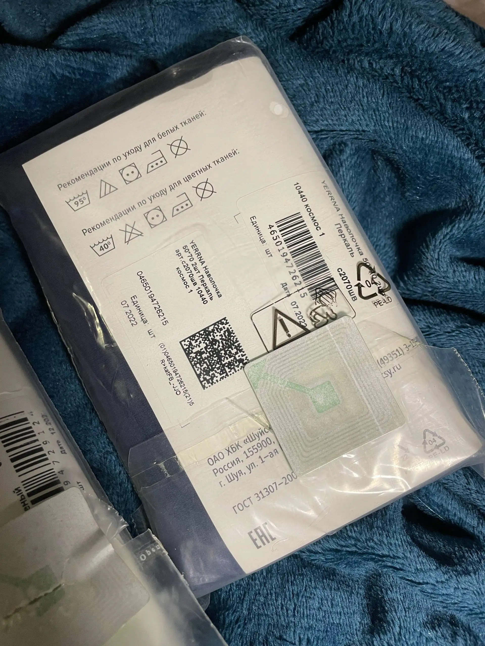 Наволочки две упаковки по 2шт - Текстиль (Для дома и дачи) в Ярославль