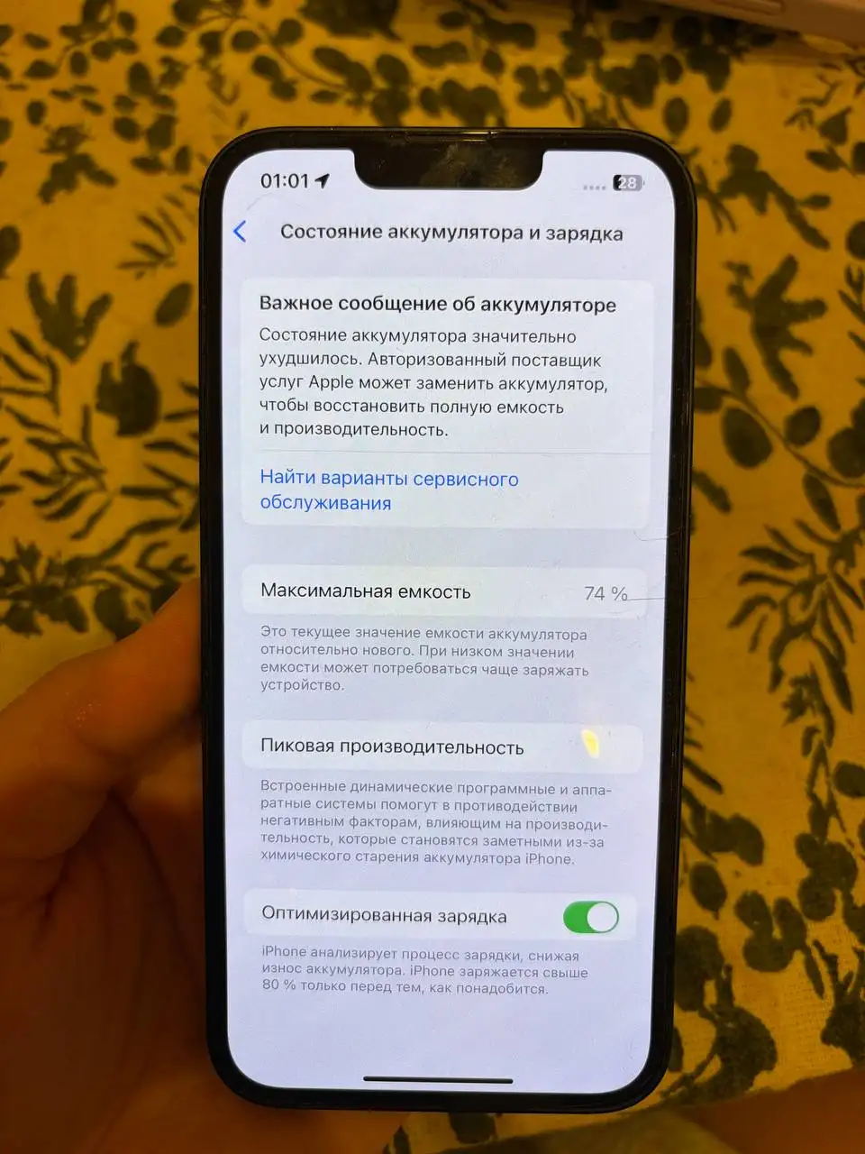 Продам iPhone 13 в хорошем состоянии - Смартфоны (Электроника) в Ярославль