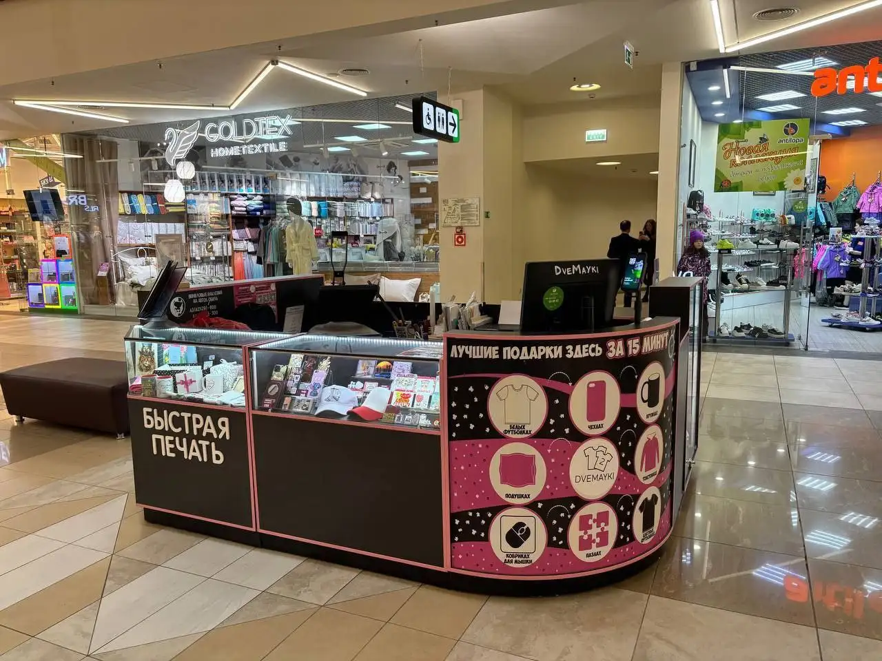 Продажа островка в ТЦ Аура - Островок в ТЦ (Готовый бизнес и оборудование) в Ярославль