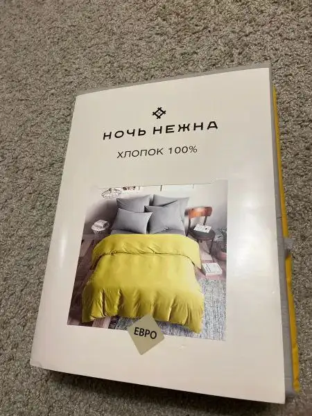 Комплект постельного белья Ночь Нежна евро размер - Постельное белье (Для дома и дачи) в Ярославль