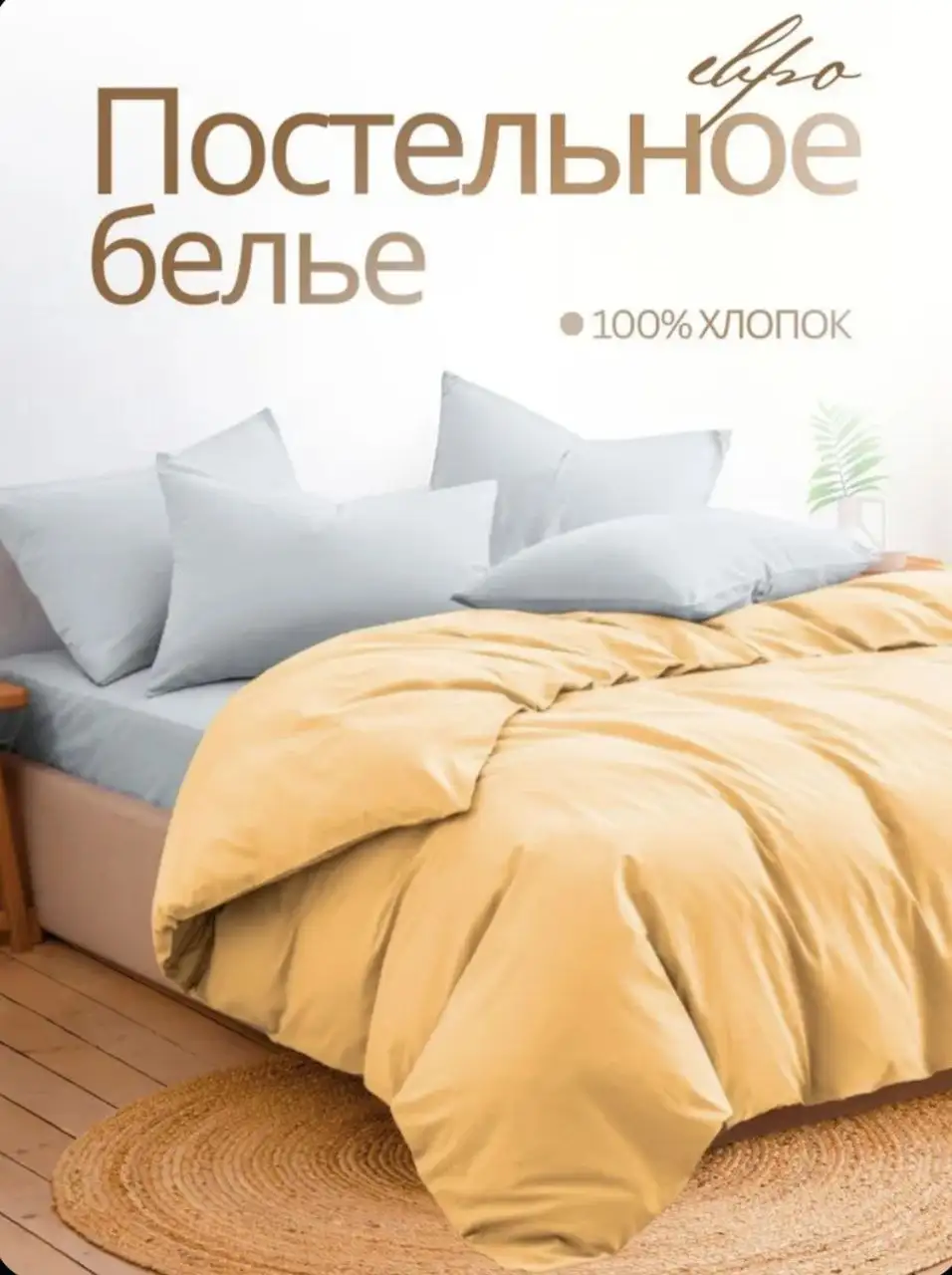 Комплект постельного белья Ночь Нежна евро размер - Постельное белье (Для дома и дачи) в Ярославль