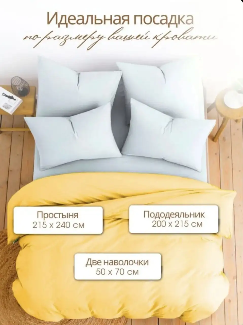 Комплект постельного белья Ночь Нежна евро размер - Постельное белье (Для дома и дачи) в Ярославль