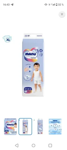 Подгузники Ману размер 5 - Подгузники в Ярославль