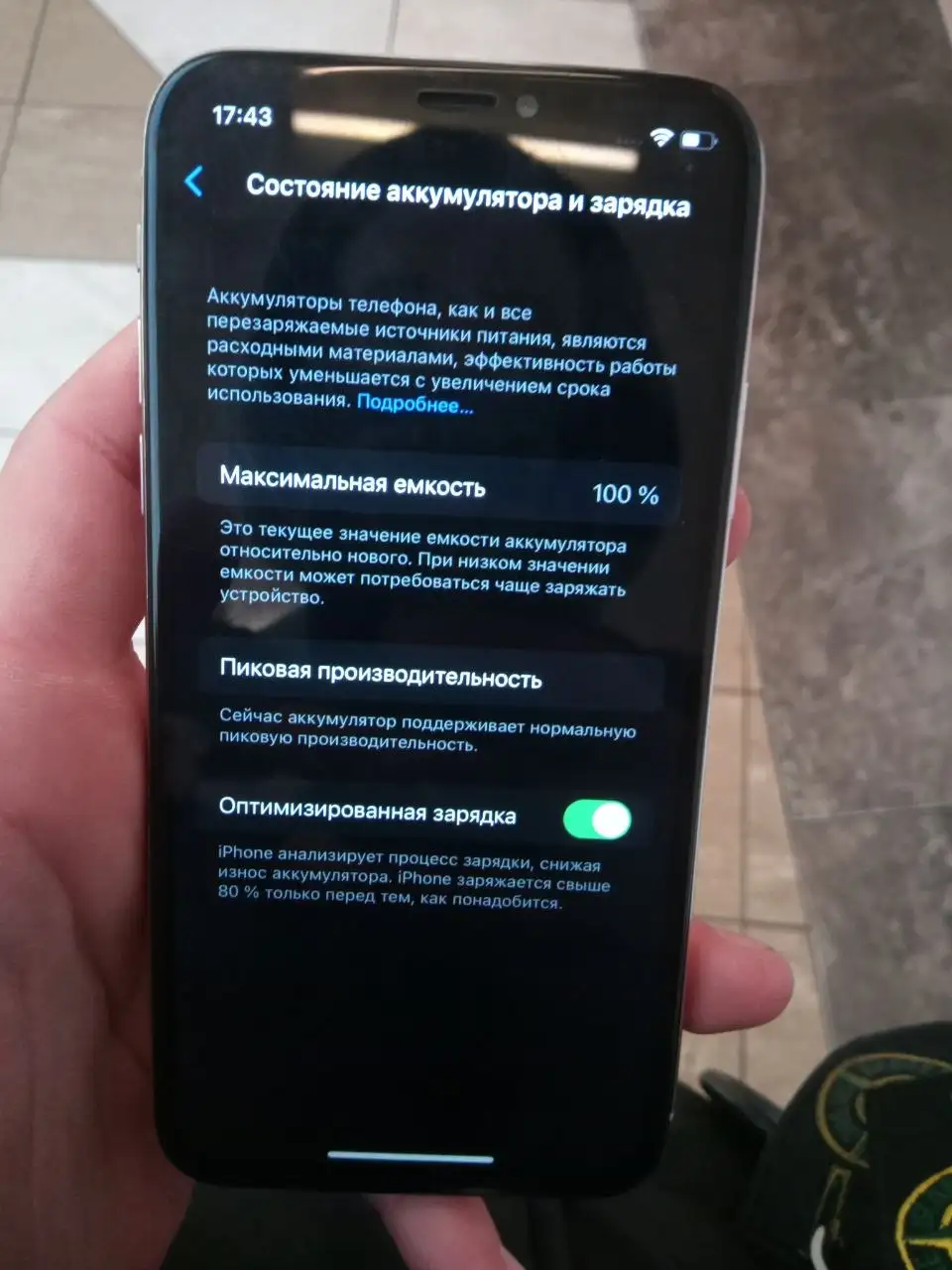 Продам айфон х 256гб - Смартфоны (Электроника) в Ярославль