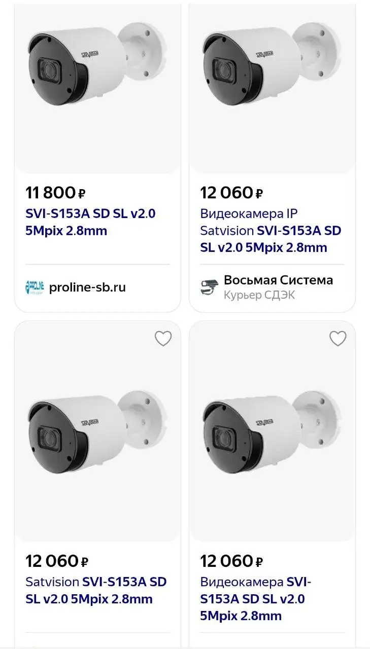 Продажа камер видеонаблюдения SVI-S153A SD SL v2.0 - Видеонаблюдение (Электроника) в Ярославль