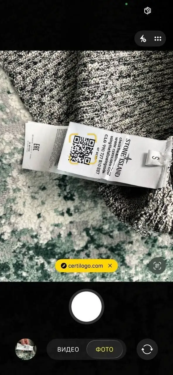 Свитер Stone Island - Верхняя одежда (Одежда) в Ярославль