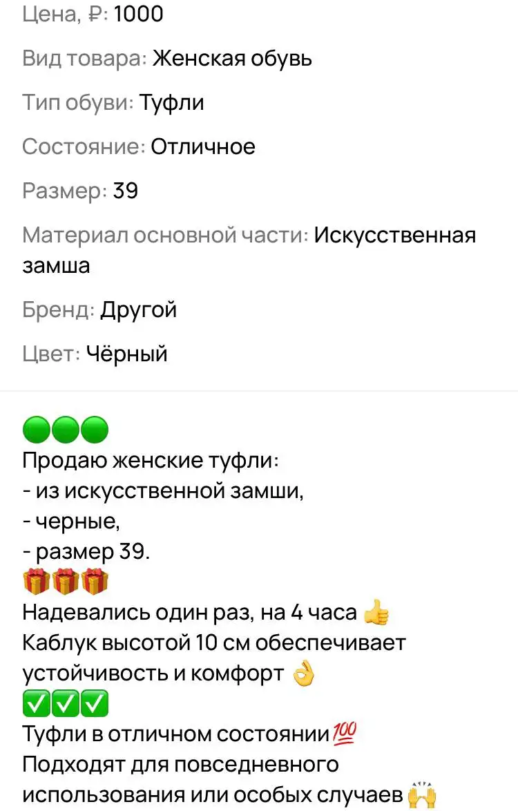 Продажа б/у товаров в Ярославле - Барахолка в Ярославль