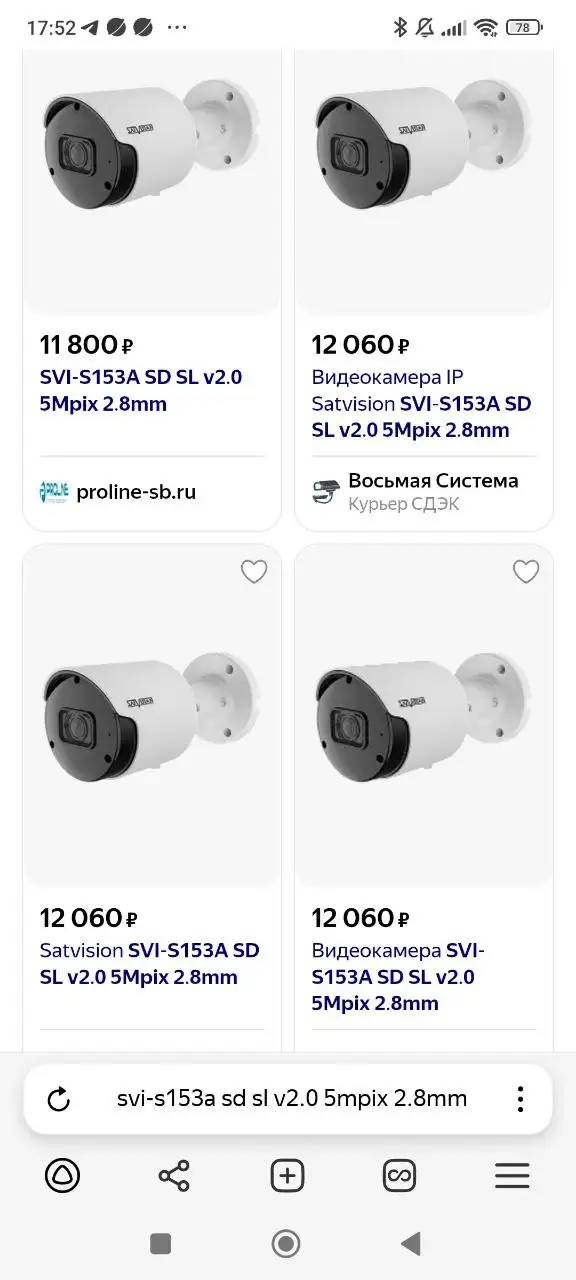 Продажа новых камер видеонаблюдения SVI-S153A SD SL v2.0 - Системы видеонаблюдения (Электроника) в Ярославль