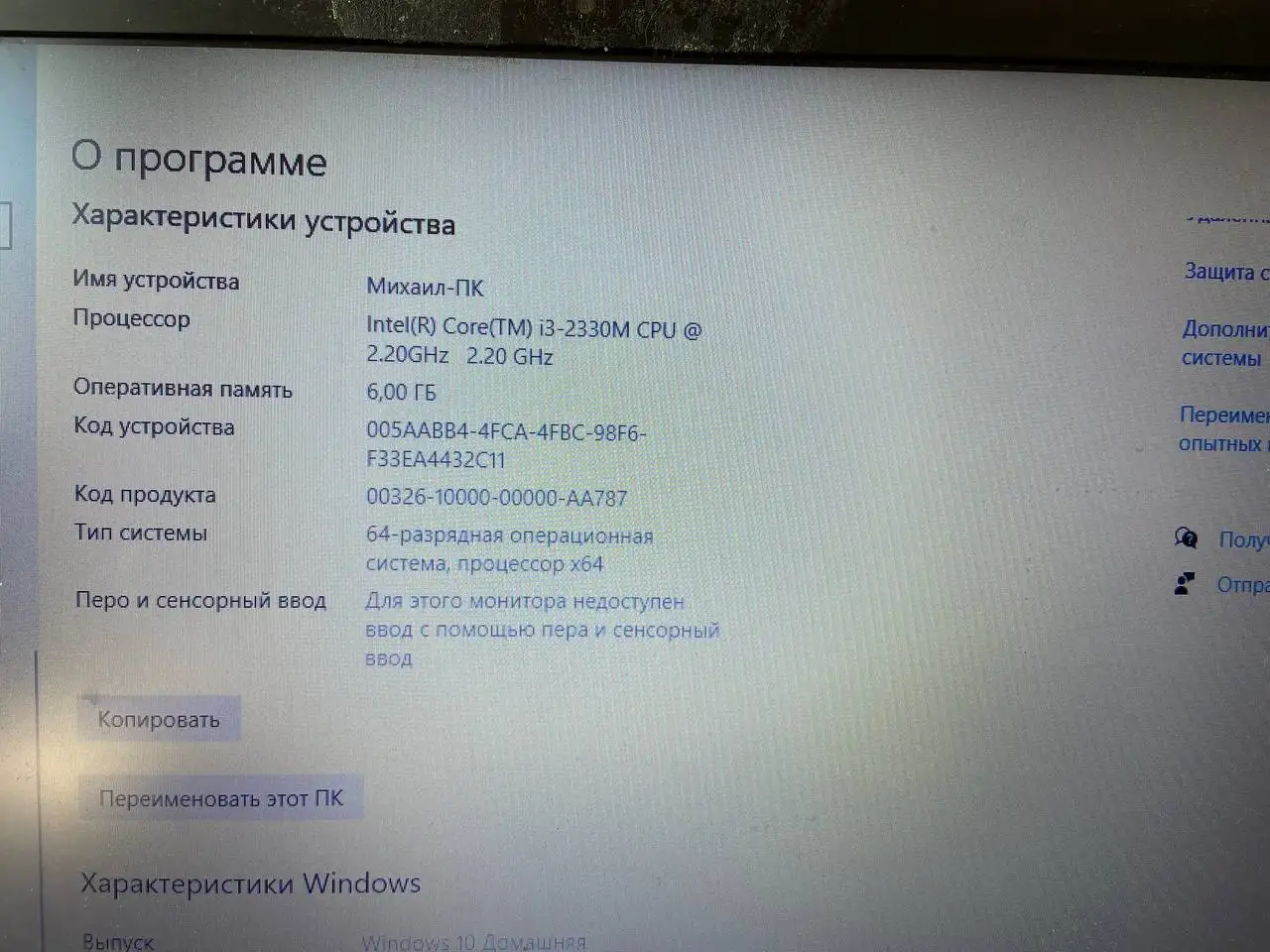 Ноутбук Samsung в Ярославле - Ноутбуки (Электроника) в Ярославль