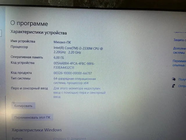 Ноутбук Samsung в Ярославле - частное объявление в Ярославль