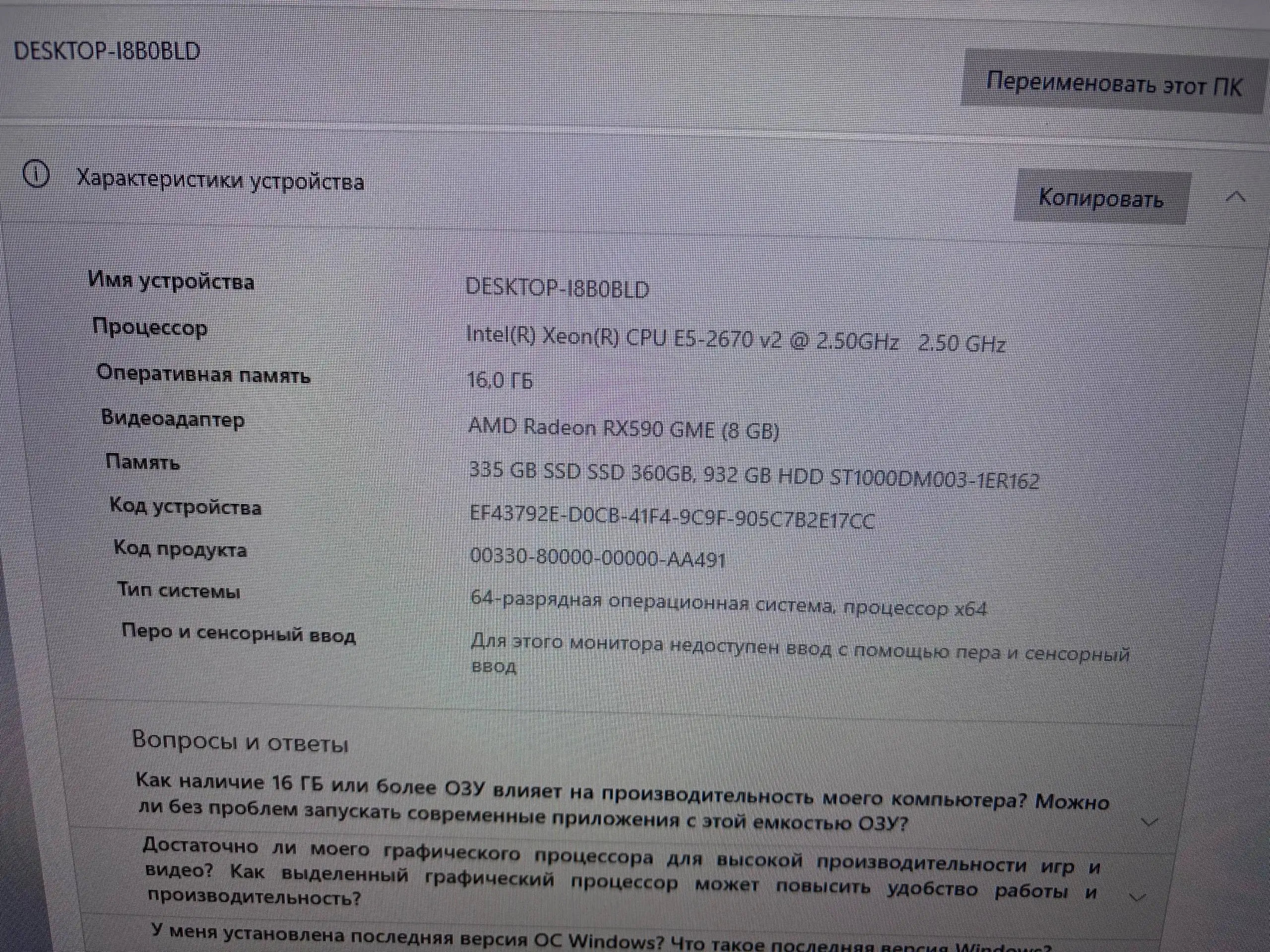 Продаю компьютер полный комплект - Компьютеры и комплектующие (Электроника) в Ярославль