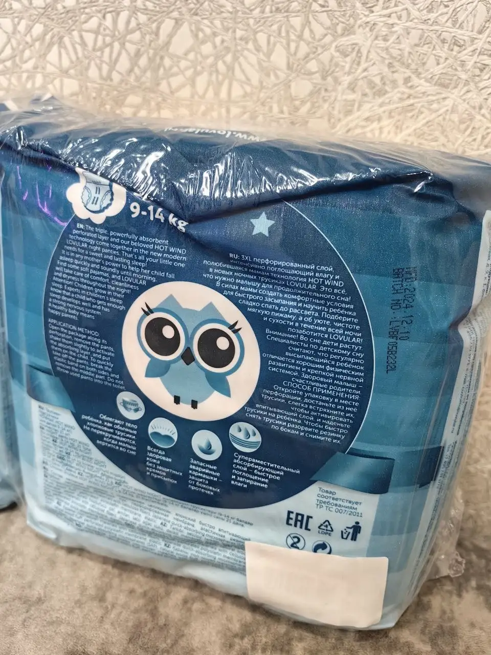 Подгузники трусики Lovular размер L - Подгузники (Товары для детей) в Ярославль