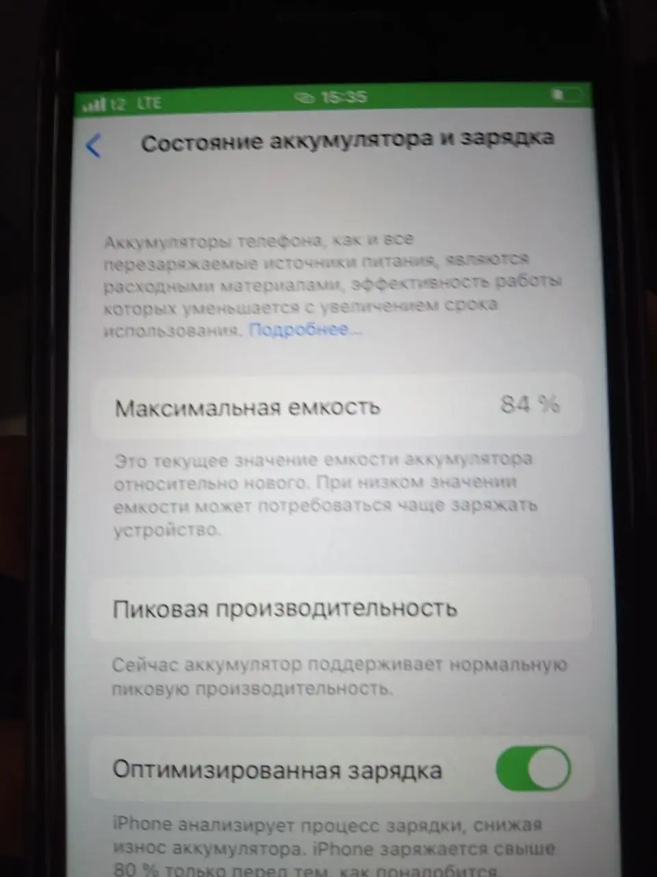Продам iPhone 8 4/64 ГБ - Смартфоны (Электроника) в Ярославль